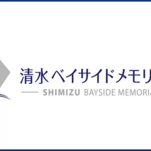 静岡市の清水ベイサイドメモリアル。台風の影響について。のサムネイル